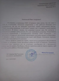 отзыв ИП Маркова Яна Сергеевна