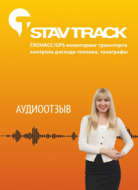 отзыв ИП Сташ Владимир Егорьевич