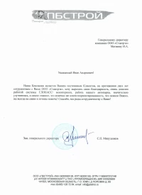 Отзыв от 