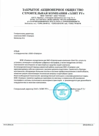 Отзыв от ЗАО ЭЛИТ РУ